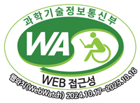 과학기술정보통신부 WA(WEB접근성) 품질인증 마크, 웹와치 (WebWatch) 2024.10.17~2025.10.16